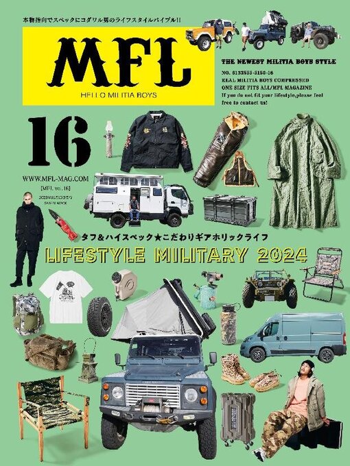 Title details for MFL（エムエフエル） by SAN-EI Corporation - Available